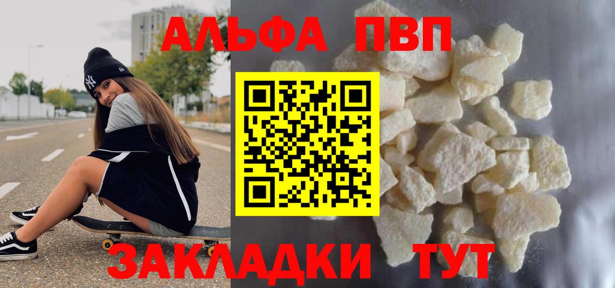 А ПВП VHQ Губаха