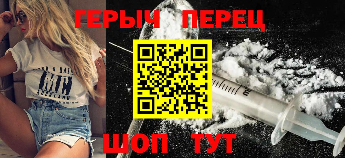 ГЕРОИН герыч  Вход с VPN  Губаха 