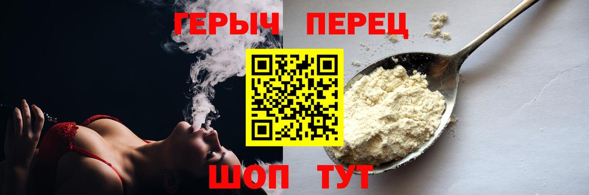Героин герыч Губаха