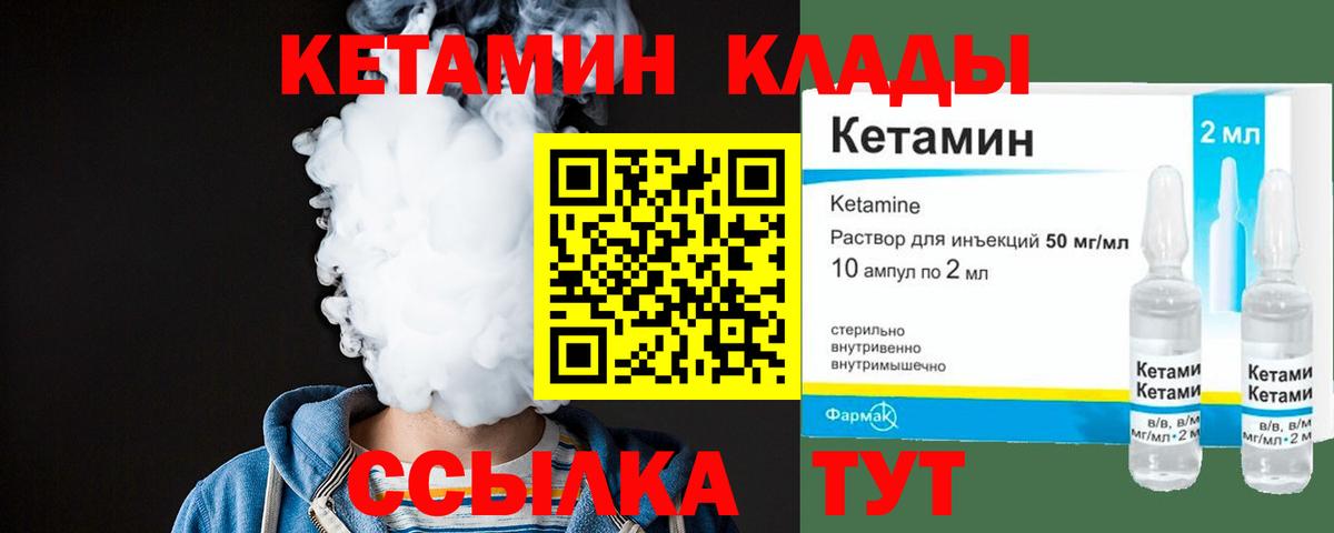 Кетамин ketamine  Вход с VPN  КЕТАМИН VHQ  Губаха 