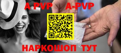 ALPHA-PVP Гай