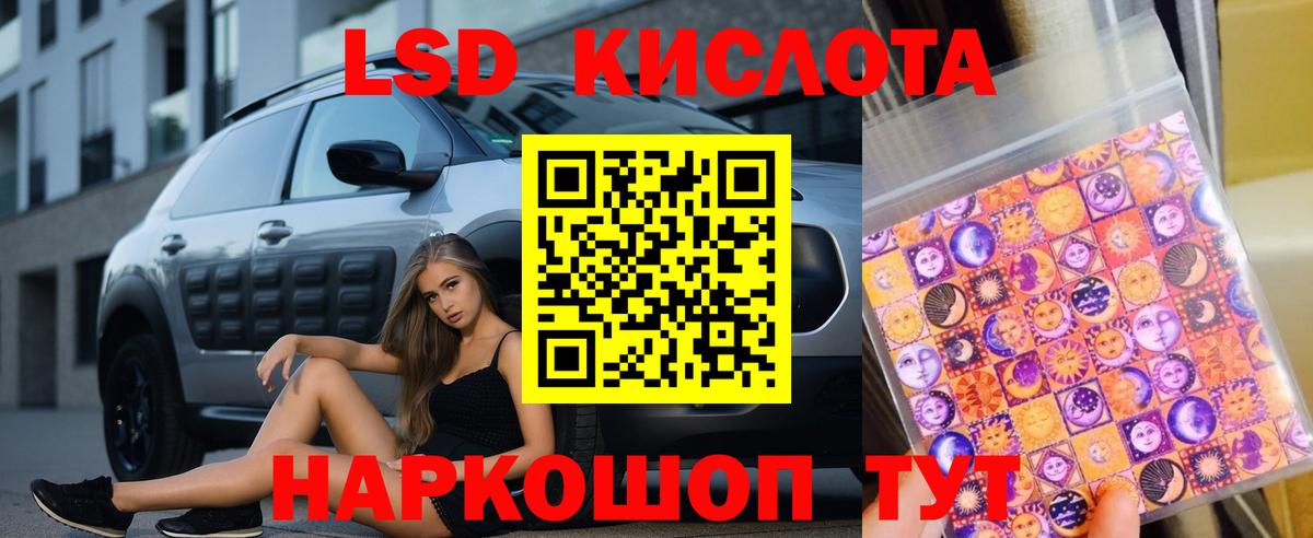 Губаха  Лсд 25 экстази кислота  Вход с VPN  Лсд 25 экстази кислота 