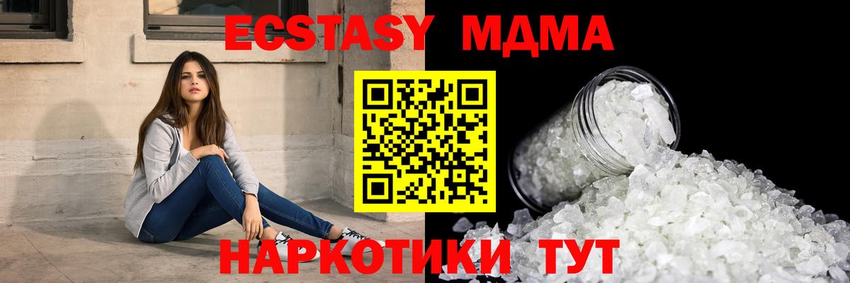 Губаха  MDMA кристаллы  MDMA  МДМА Molly  Вход с VPN 
