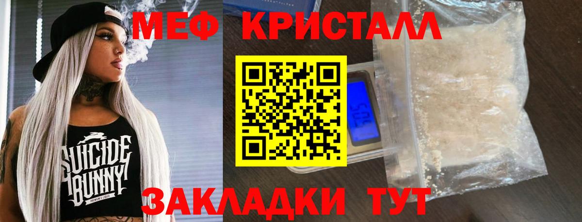 Меф mephedrone  Мефедрон  Меф  МЕФ мяу мяу  Вход с VPN  Губаха 