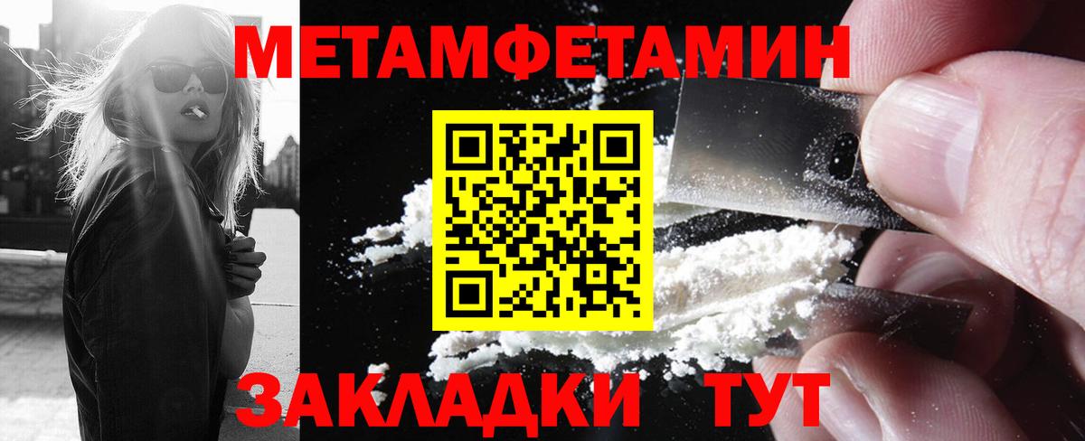 МЕТАМФЕТАМИН мет Губаха