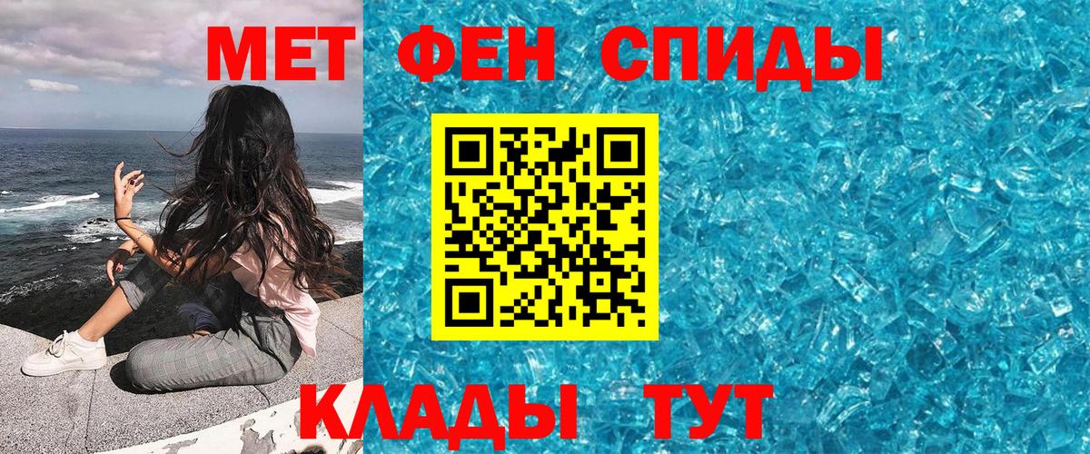 Первитин мет  Вход с VPN  Метамфетамин  Первитин мет  Губаха 