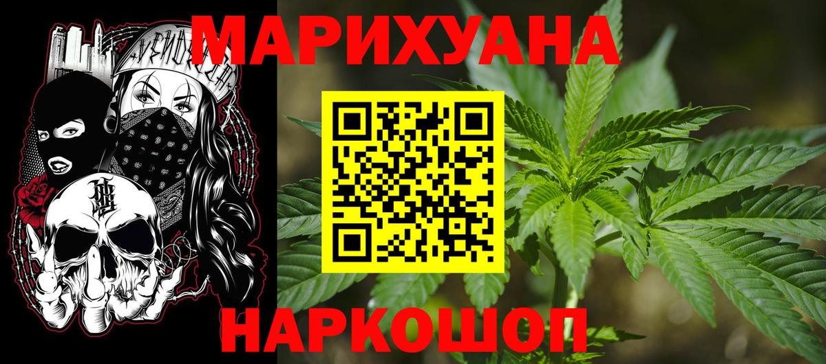 Канабис Bruce Banner Губаха